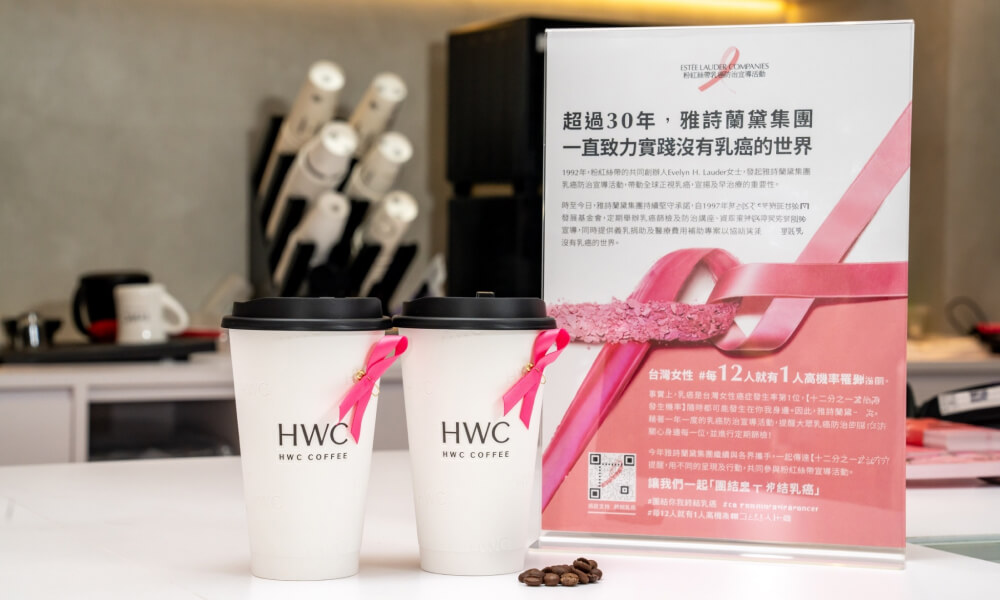 黑沃咖啡 10/4-10/31 <br>限定粉紅咖啡口味響應